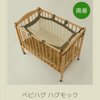 ベビハグ ハグモック ハンモック まるまる育児 トコちゃん 青葉(その他)