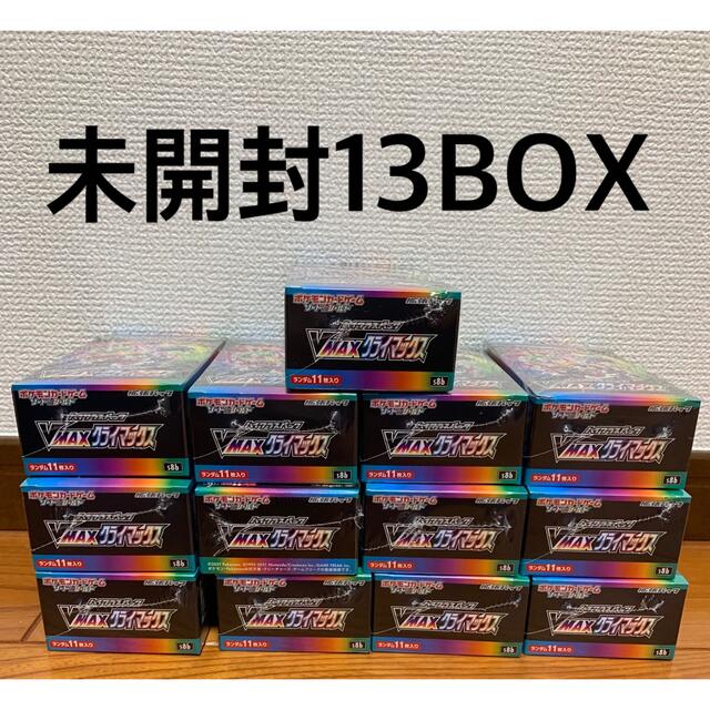 ポケモンカード　VMAX クライマックス　未開封 13BOX セット