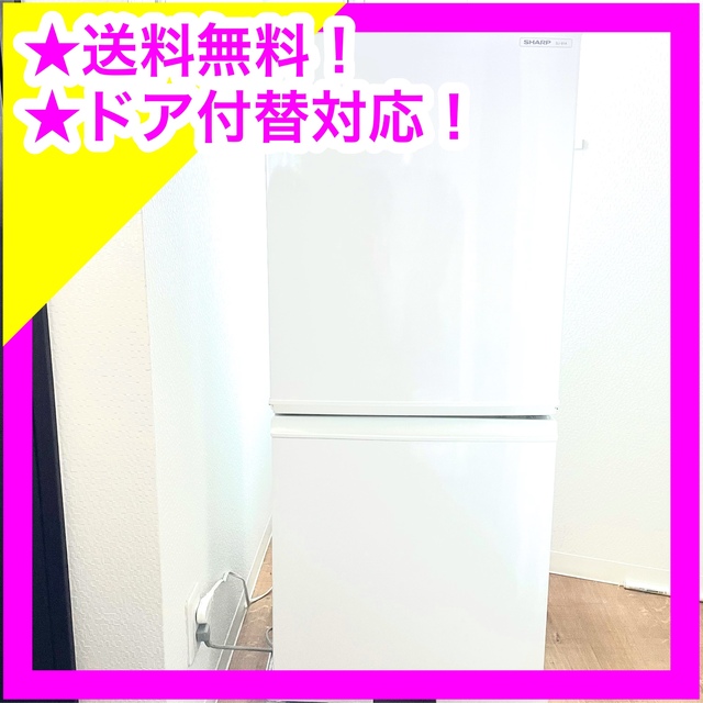 SHARP 137L 2ドア冷蔵庫 SJ-914-W ホワイト-