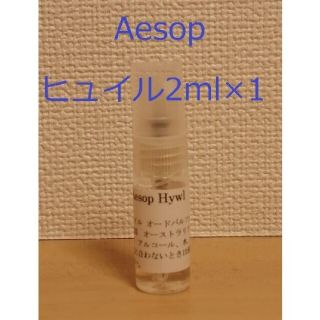 イソップ(Aesop)のイソップ　Aesop　ヒュイル2ml　ガラス製スプレータイプ　香水(ユニセックス)