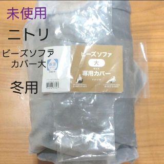 2ページ目 - ソファカバーの通販 3,000点以上（インテリア/住まい 