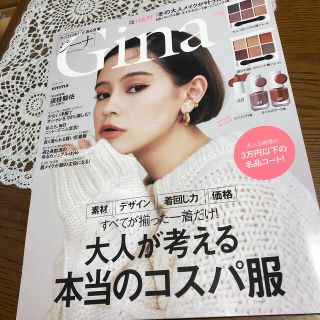 Gina (ジーナ)2021－22 Winter 2022年 01月号(その他)