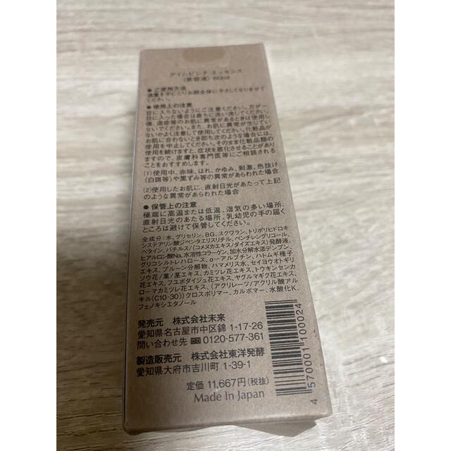 I'm PINCH 60ml 未使用品　アイムピンチ コスメ/美容のスキンケア/基礎化粧品(美容液)の商品写真