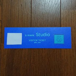 シセイドウ(SHISEIDO (資生堂))の2名1組 資生堂 S/PARK Studio 無料ご招待 ビジターチケット(フィットネスクラブ)