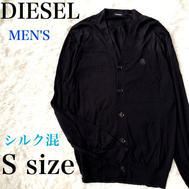 【DIESEL】シルク混　Ｖネック　カーディガン　長袖　黒　S 175/92A