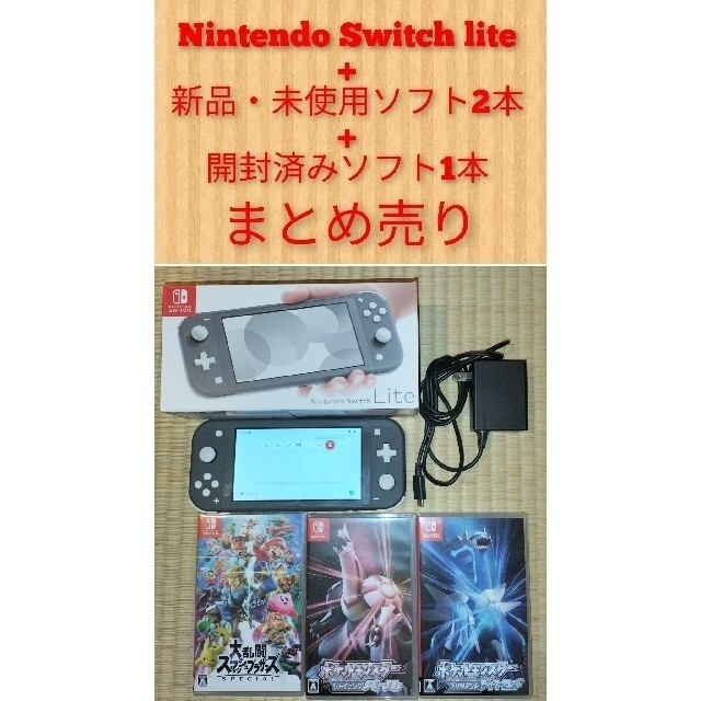 Nintendo Switch Lite本体+ソフト3本セット売り