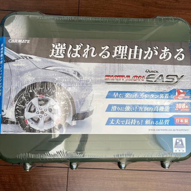 カーメイト タイヤチェーン QE12L