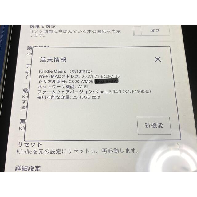 美品　Amazon Kindle 第10世代　Oasis 32GB 広告なし スマホ/家電/カメラのPC/タブレット(電子ブックリーダー)の商品写真