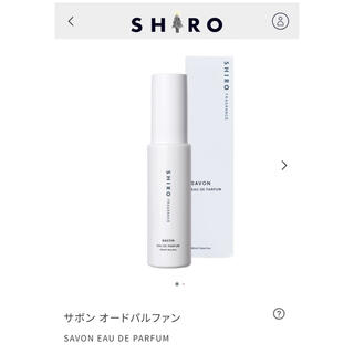 シロ(shiro)のSHIRO サボン オードパルファン　香水　40ml(香水(女性用))