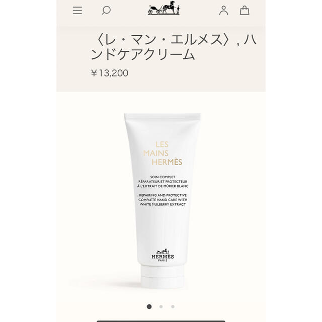 新品未使用未開封　HERMES ハンドクリーム