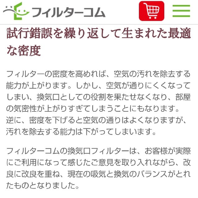 フィルターコム 換気口フィルター 5枚組 ユニックス UKD-BSシリーズ インテリア/住まい/日用品のインテリア/住まい/日用品 その他(その他)の商品写真