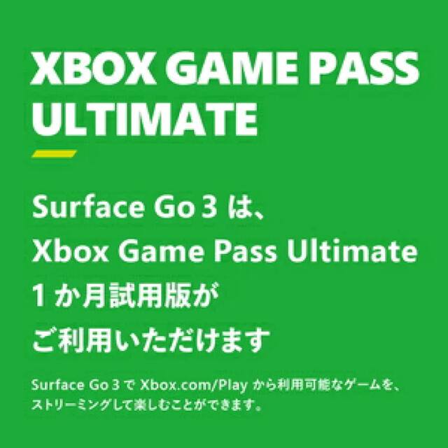 Microsoft(マイクロソフト)の【新品】Microsoft Surface Go3 プラチナ 8V6-00015 スマホ/家電/カメラのPC/タブレット(タブレット)の商品写真