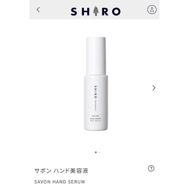 shiro SHIRO shiro サボン ハンド美容液 30gの通販 by おはな☆｜シロならラクマ