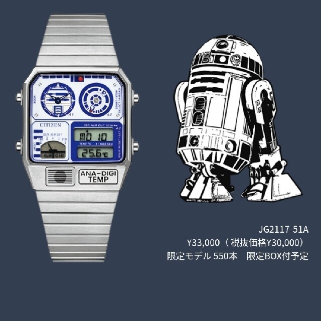 【売れ筋】 電池交換一回無料☆ - CITIZEN アナデジテンプ R2-D2 スターウォーズ  その他