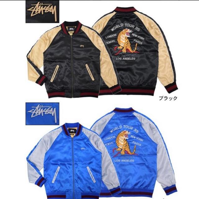 STUSSY SOUVINER TOUR JACKET 35周年スカジャン | フリマアプリ ラクマ