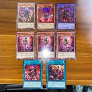ユウギオウ(遊戯王)の遊戯王　デスピアセット(シングルカード)