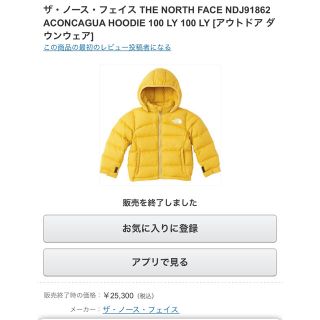 ザノースフェイス(THE NORTH FACE)のザ・ノース・フェイス キッズ　ダウン　NDJ91862 (ジャケット/上着)