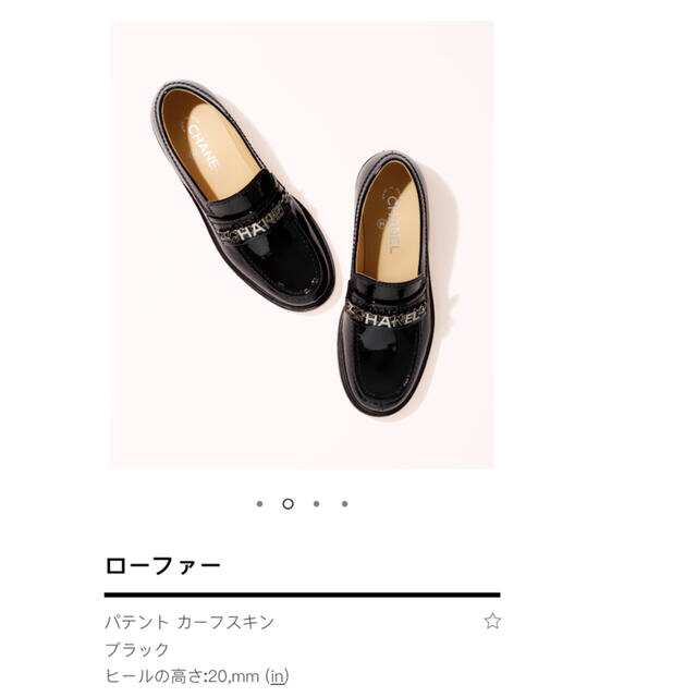 最大80％オフ！ CHANEL - ローファー 新品 37.5 CHANEL ローファー