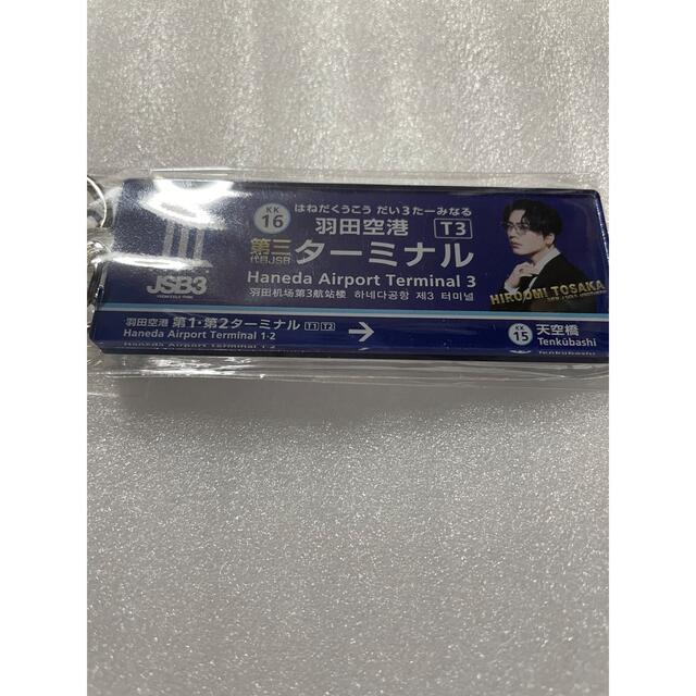 登坂広臣☆京急キーホルダー＆3代目キーホルダー