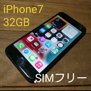 アイフォーン(iPhone)の完動品SIMフリーiPhone7本体32GBブラックSB判定〇送料込(スマートフォン本体)