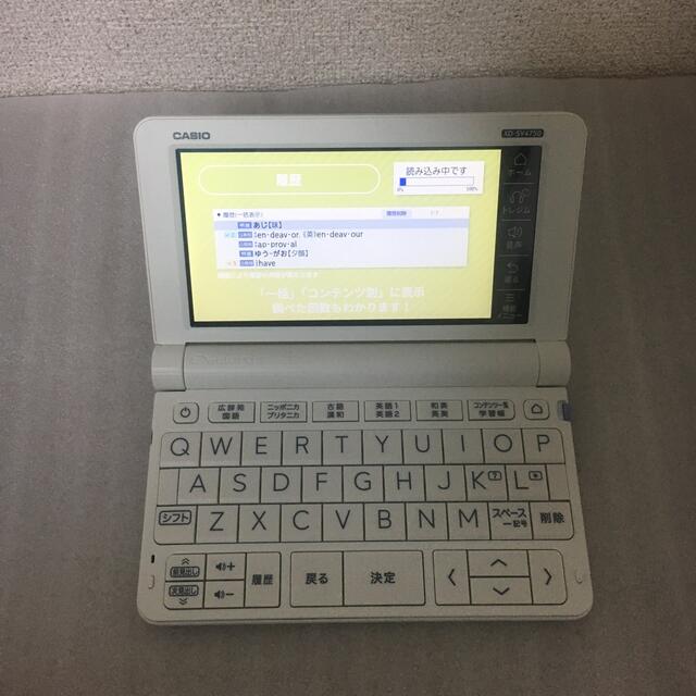 ❗️激安価格❗️電子辞書 CASIO ex-word XD-SV4750 完動品 ❗️激安価格❗️電子辞書 CASIO ex-word XD-SV4750 完動品