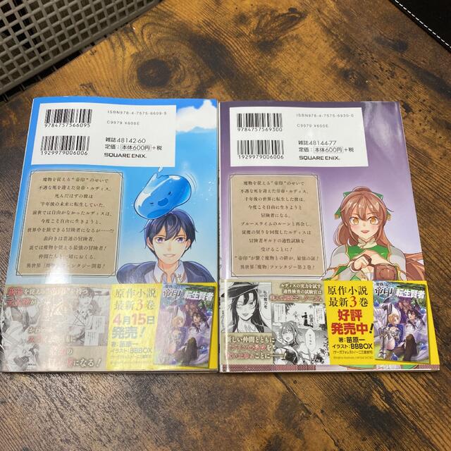 Square Enix 魔物を従える 帝印 を持つ転生賢者 1 2の通販 By にま S Shop スクウェアエニックスならラクマ Square Enix 魔物を従える 帝印 を持つ転生賢者 1 2の通販 By にま S Shop スクウェアエニックスならラクマ