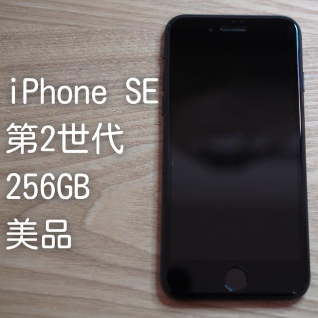 iPhone7plus 256GB SIMフリー 海外版 - スマートフォン本体