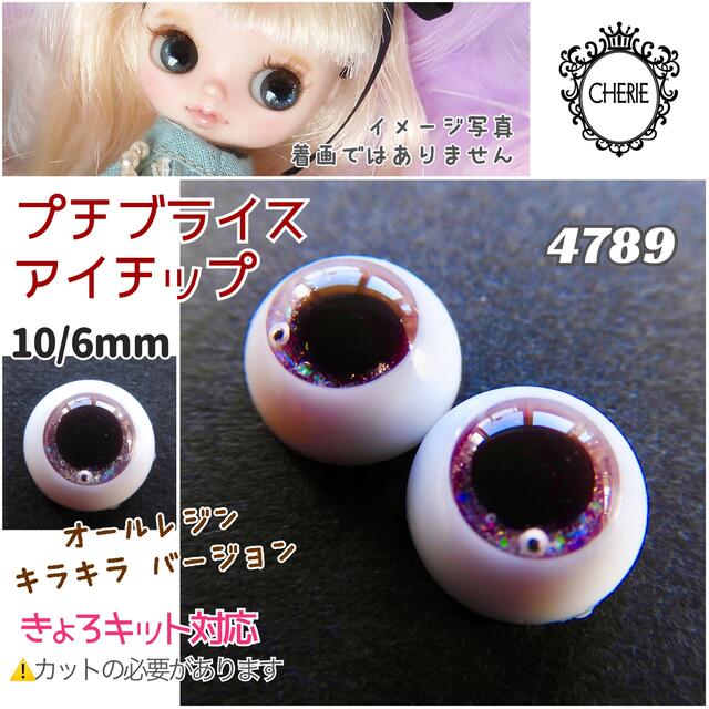 プチブライス✴︎12ミリドールアイ✴︎35✴︎ | www.batiluxafrica.com
