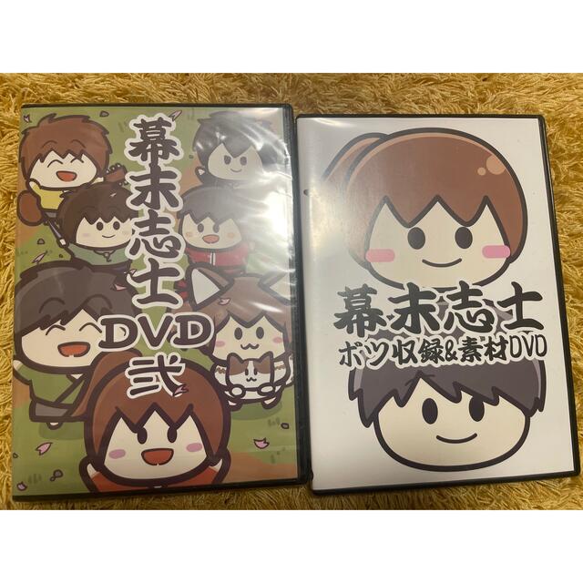 幕末志士　DVDセット エンタメ/ホビーのコレクション(ノベルティグッズ)の商品写真
