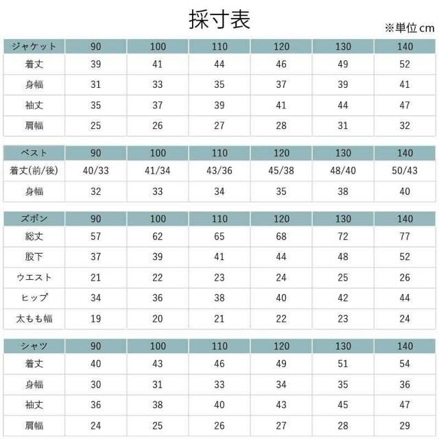 【110㎝】男の子 フォーマル スーツ 5点セット 225 卒業式 入学式 卒園×ウエストゴム