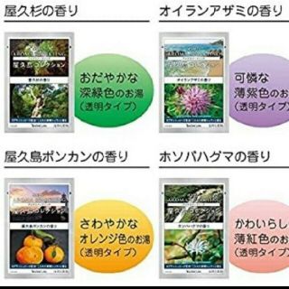 アースセイヤク(アース製薬)の送料無料 お風呂で世界自然遺産旅行へ行った気分に！入浴剤 三包セット お(入浴剤/バスソルト)