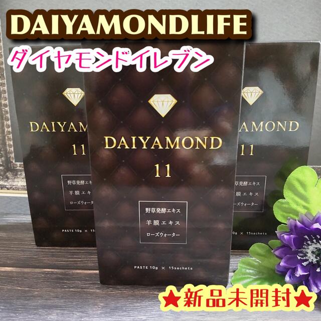 ダイヤモンドライフ酵素  DAIYAMOND 11ダイヤモンドイレブン