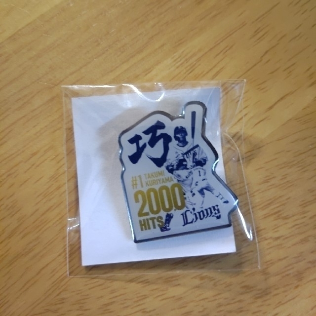 埼玉西武ライオンズ(サイタマセイブライオンズ)の埼玉西武ライオンズ 栗山巧 ピンバッジ ピンバッチ 2000安打 エンタメ/ホビーのタレントグッズ(スポーツ選手)の商品写真