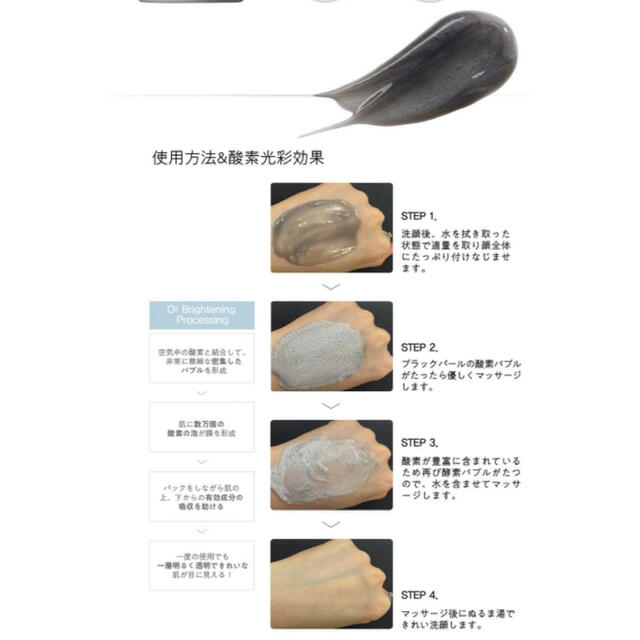 the saem(ザセム)のthe SAEM GEM MIRACLE BLACK PEARL O2 BUB… コスメ/美容のスキンケア/基礎化粧品(パック/フェイスマスク)の商品写真