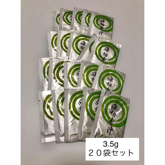 【アサヒ緑健】緑効青汁/20袋セット