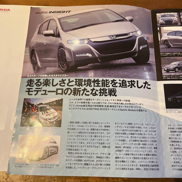 ホンダ(ホンダ)の【カタログ】ホンダ　CR Z 2010年 自動車/バイクの自動車(カタログ/マニュアル)の商品写真