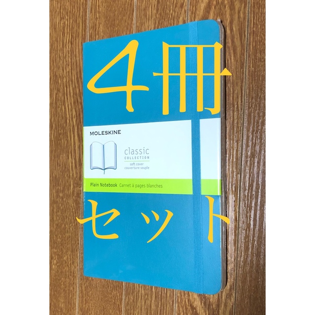 少し凹み有　モレスキン ノート　ソフト　ラージ　プレーン　無地　QP618B35