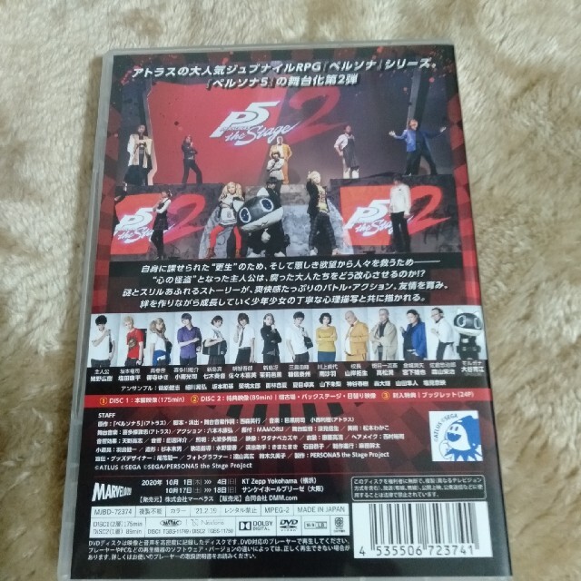 PERSONA5　the　Stage DVD1、2巻セット