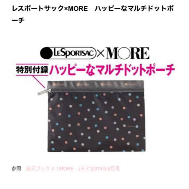 LeSportsac(レスポートサック)のレスポートサック　ポーチ レディースのファッション小物(ポーチ)の商品写真