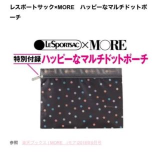 レスポートサック(LeSportsac)のレスポートサック　ポーチ(ポーチ)