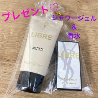 【初売り】香水Yves Saint Laurent Beaute - 貴重 レア 新品 イヴサンローラン リブレ
