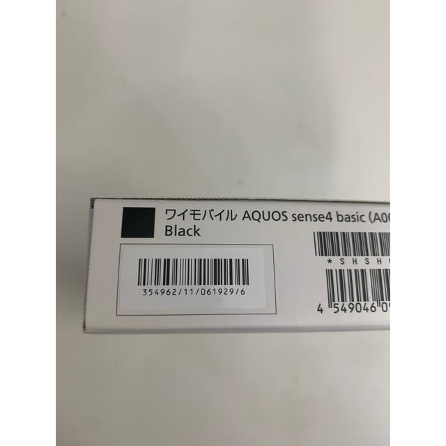 AQUOS(アクオス)のAQUOS sense4 basic Ymobile版SIMフリー ブラック A スマホ/家電/カメラのスマートフォン/携帯電話(スマートフォン本体)の商品写真