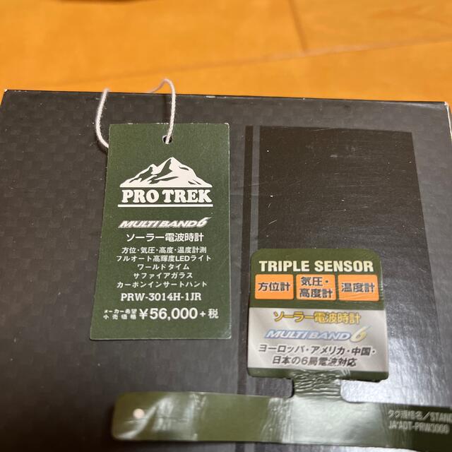 カシオ PRO TREK PRW3014H-1JR