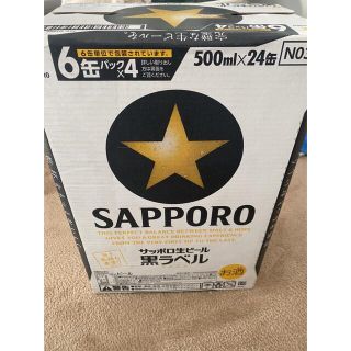 サッポロ(サッポロ)の花様専用(ビール)