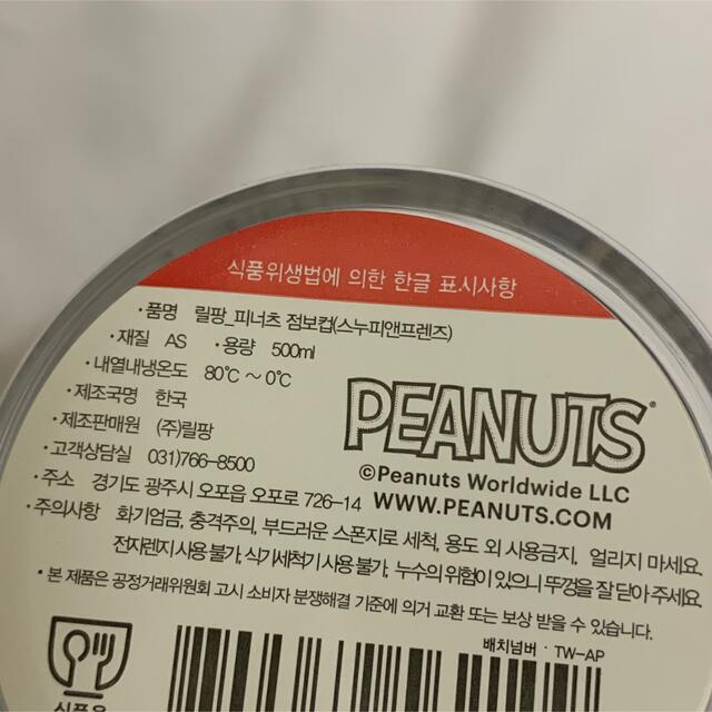 PEANUTS(ピーナッツ)のスヌーピー アクリルタンブラー  エンタメ/ホビーのおもちゃ/ぬいぐるみ(キャラクターグッズ)の商品写真