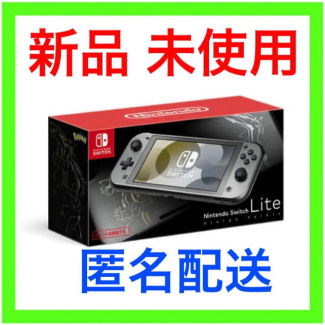 100％の保証 Nintendo Switch - 【新品・未使用】Switch Lite スイッチ 本体 ディアルガ・パルキア 携帯用ゲーム機本体