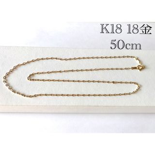 スタージュエリー(STAR JEWELRY)の美品　K18  チェーン　ネックレス　ロング　18金　デザインチェーン(ネックレス)