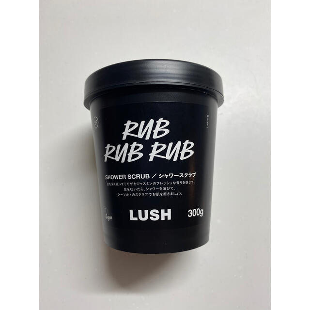 LUSH(ラッシュ)のLUSH シャワースクラブ/ソルティロック 300g コスメ/美容のボディケア(ボディスクラブ)の商品写真