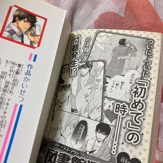 白泉社 図書館戦争別冊編 love war 2の通販 By りいす S Shop ハクセンシャならラクマ 白泉社 図書館戦争別冊編 love war 2の通販 By りいす S Shop ハクセンシャならラクマ