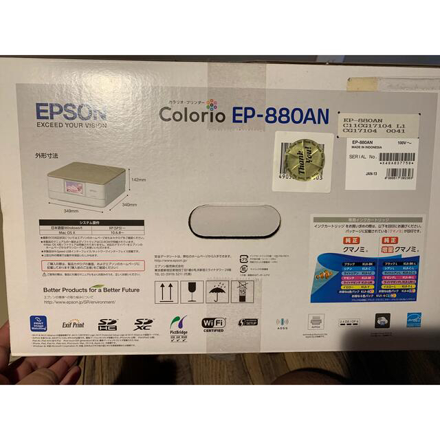 EPSON - エプソン カラリオプリンター EP-880AN ニュートラルベージュ